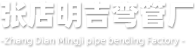 淄博天盾環(huán)保設(shè)備股份有限公司